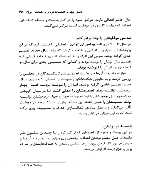 بهانه تراشی ممنوع - نمونه چهارم - جزیره کتاب های الکترونیکی